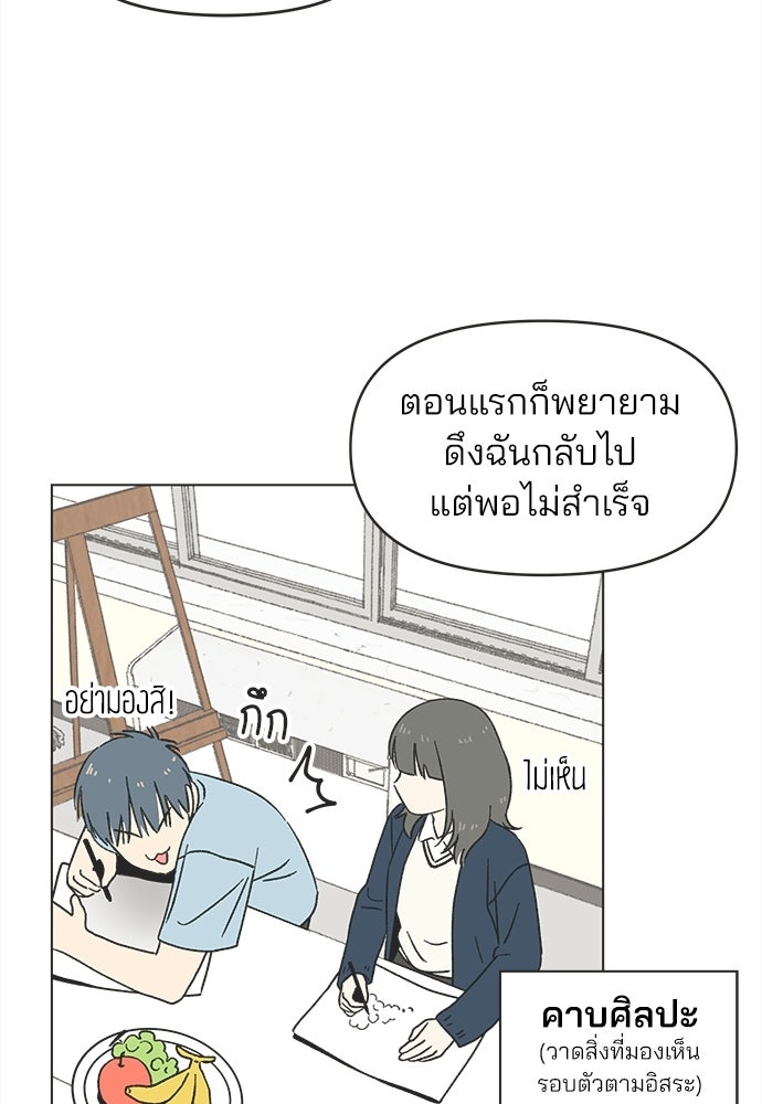 รักใส ๆ หัวใจหลากฤดู - หน้า 62