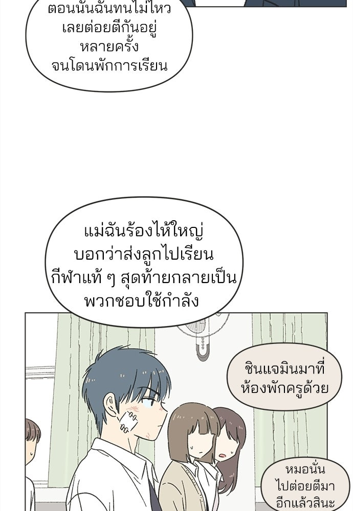 รักใส ๆ หัวใจหลากฤดู - หน้า 64