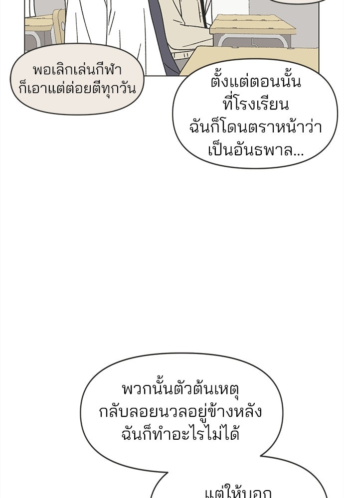 รักใส ๆ หัวใจหลากฤดู - หน้า 65