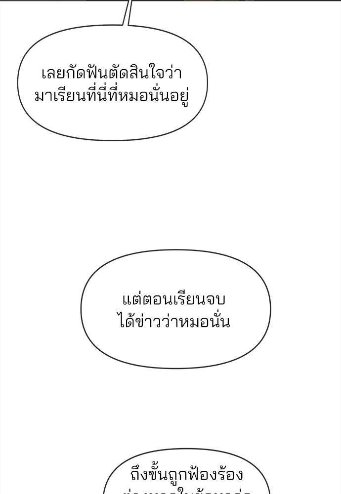 รักใส ๆ หัวใจหลากฤดู - หน้า 67
