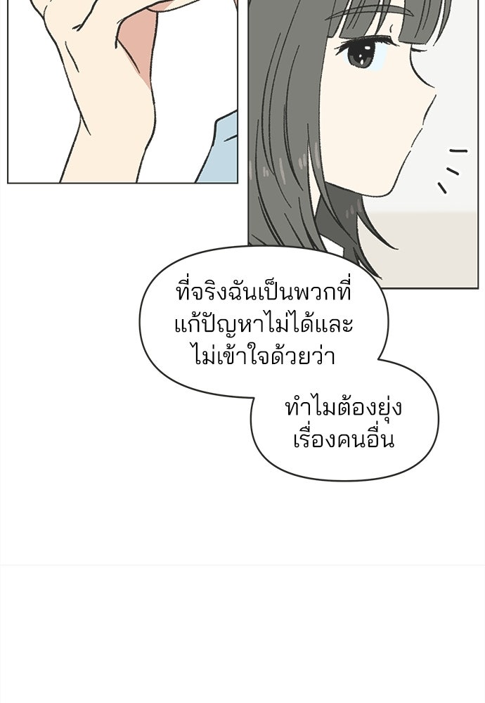 รักใส ๆ หัวใจหลากฤดู - หน้า 70