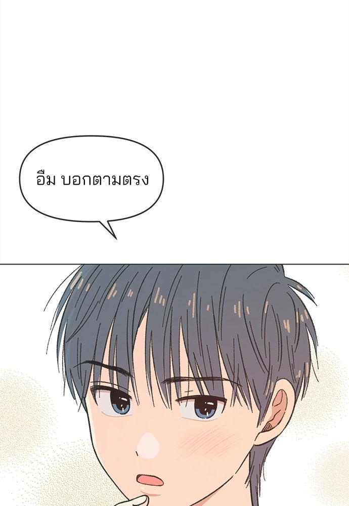 รักใส ๆ หัวใจหลากฤดู - หน้า 73