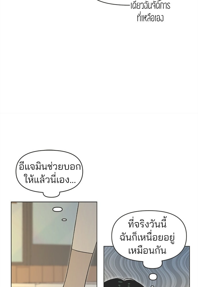 รักใส ๆ หัวใจหลากฤดู - หน้า 78