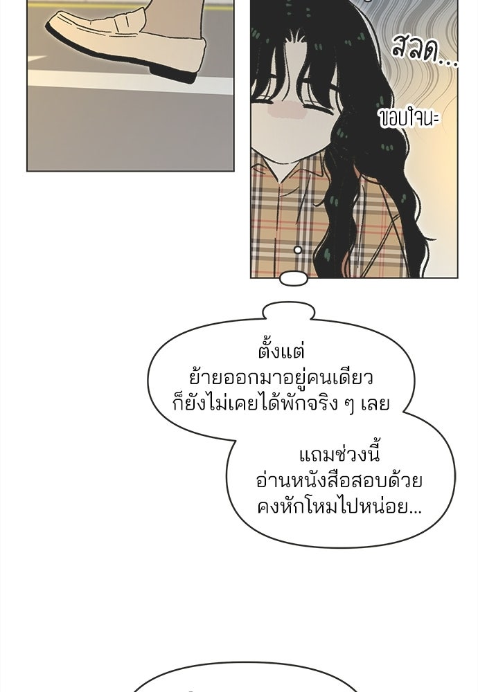รักใส ๆ หัวใจหลากฤดู - หน้า 79