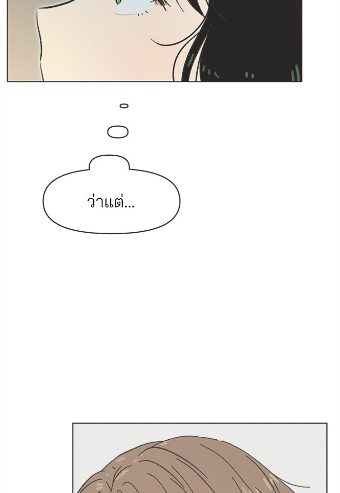 รักใส ๆ หัวใจหลากฤดู - หน้า 81