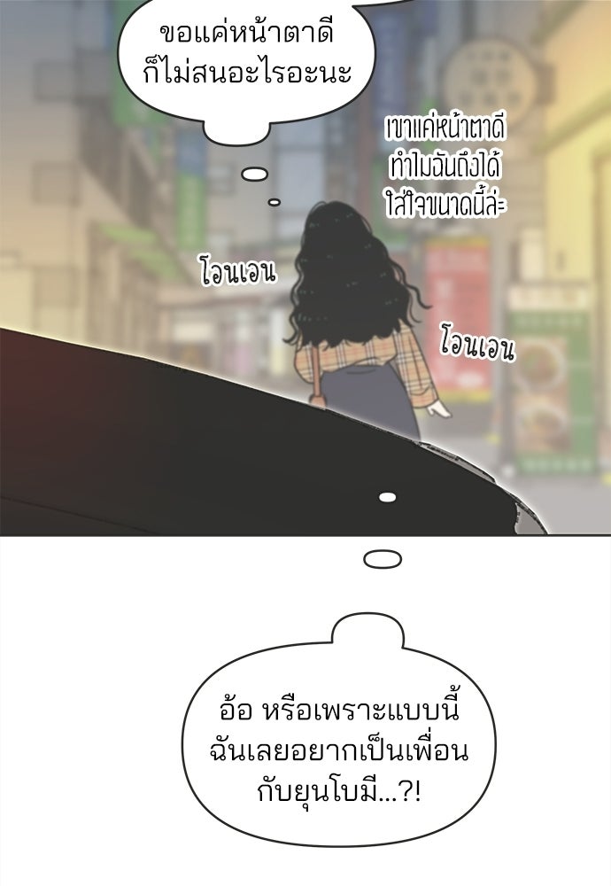 รักใส ๆ หัวใจหลากฤดู - หน้า 84