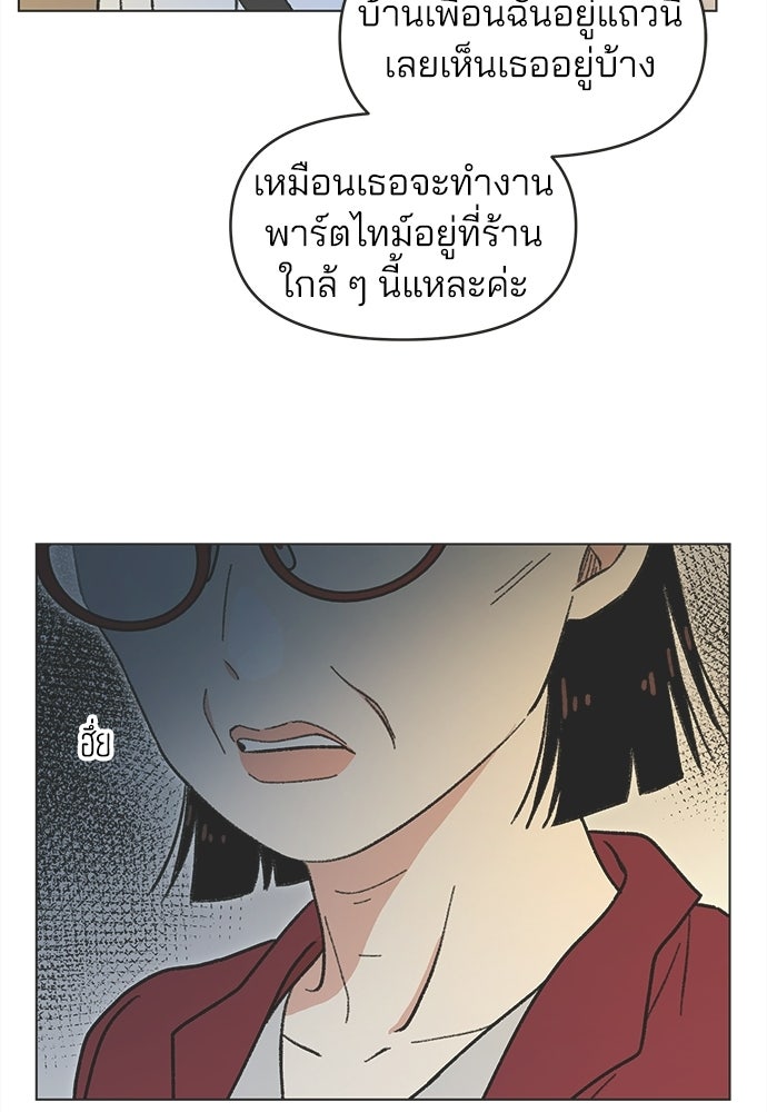 รักใส ๆ หัวใจหลากฤดู - หน้า 86
