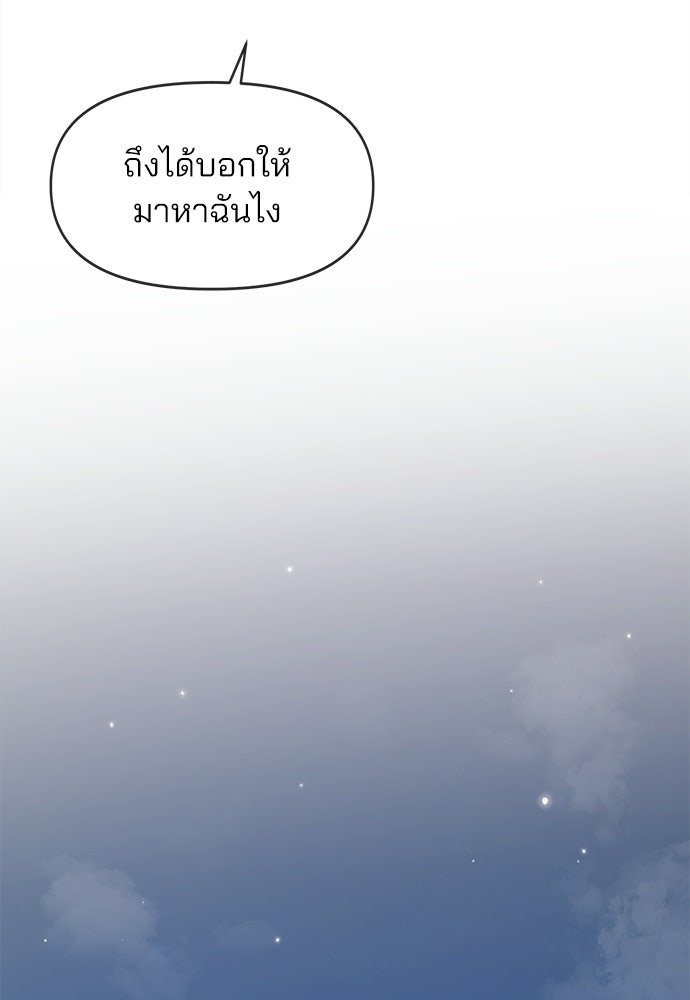 รักใส ๆ หัวใจหลากฤดู - หน้า 87