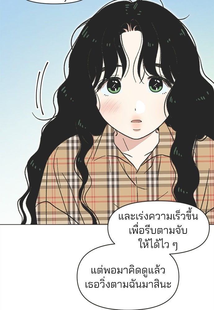 รักใส ๆ หัวใจหลากฤดู - หน้า 9