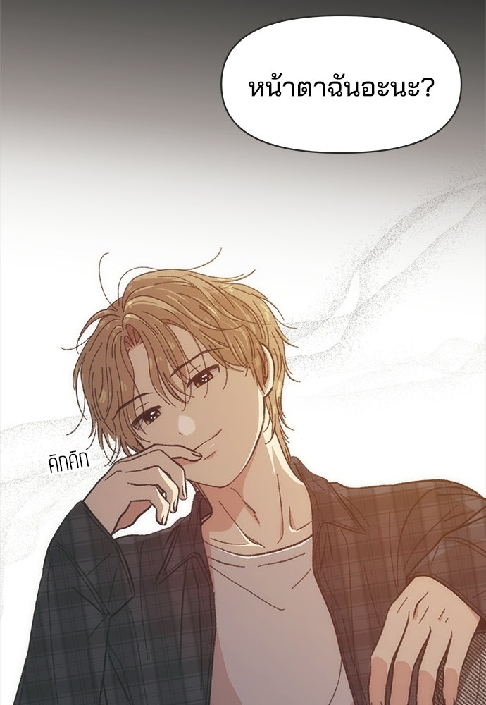 รักใส ๆ หัวใจหลากฤดู - หน้า 3
