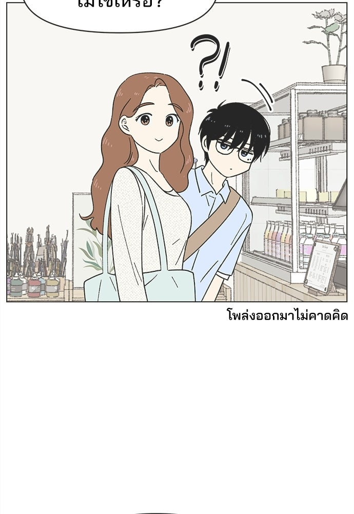 รักใส ๆ หัวใจหลากฤดู - หน้า 32