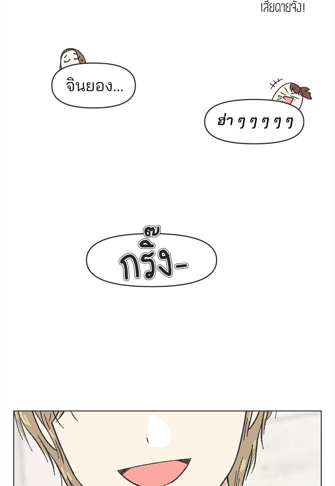 รักใส ๆ หัวใจหลากฤดู - หน้า 46