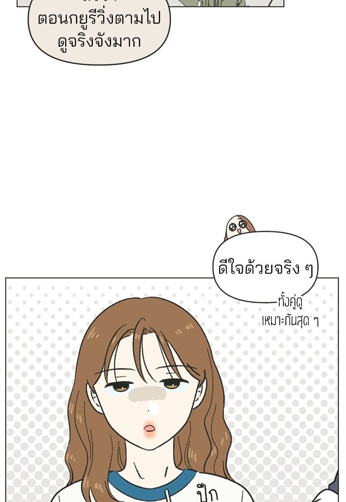 รักใส ๆ หัวใจหลากฤดู - หน้า 57