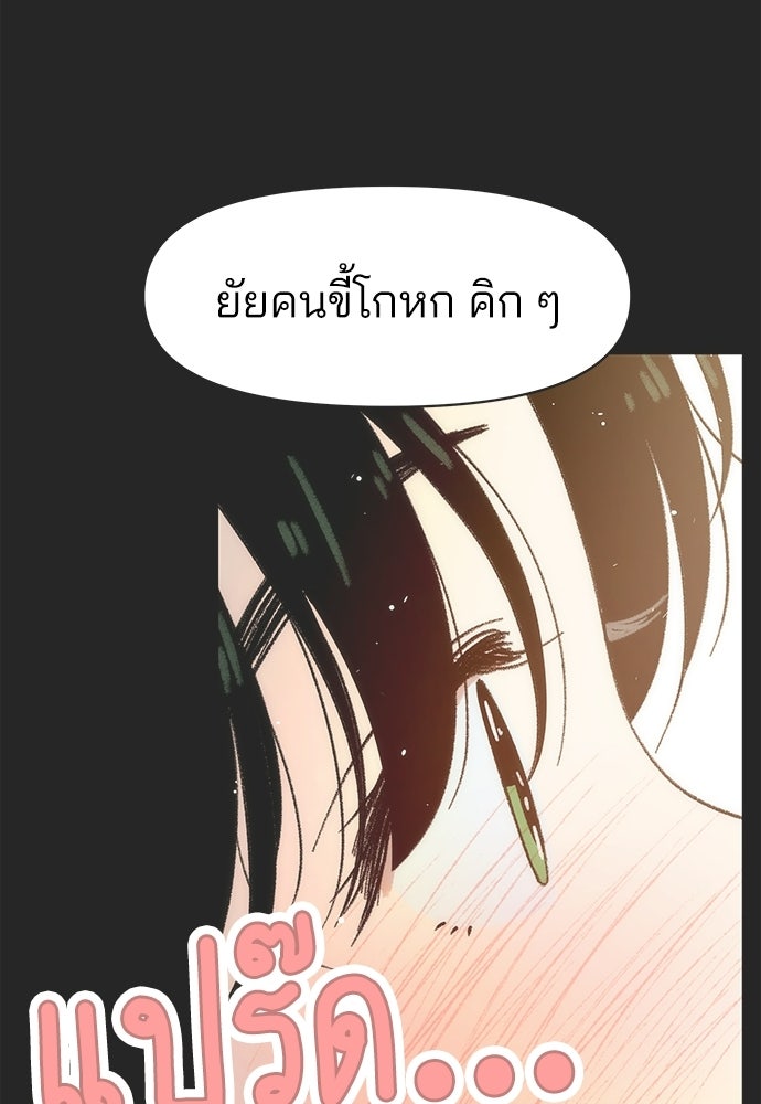 รักใส ๆ หัวใจหลากฤดู - หน้า 6