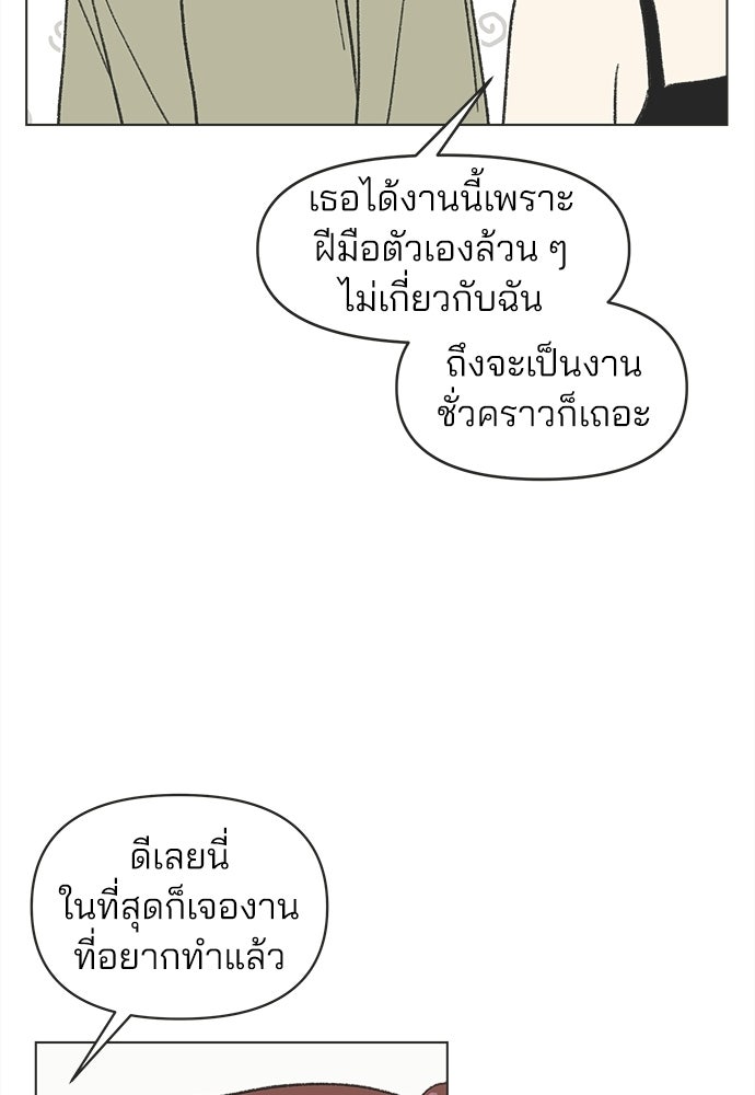 รักใส ๆ หัวใจหลากฤดู - หน้า 69