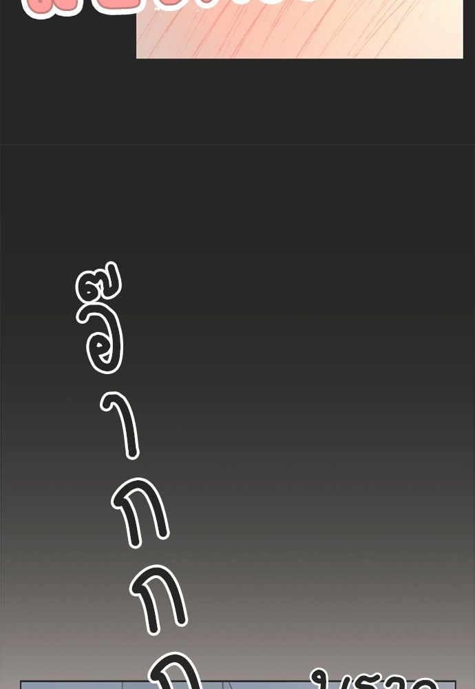 รักใส ๆ หัวใจหลากฤดู - หน้า 7
