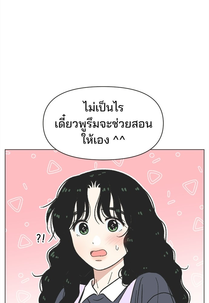 รักใส ๆ หัวใจหลากฤดู - หน้า 76