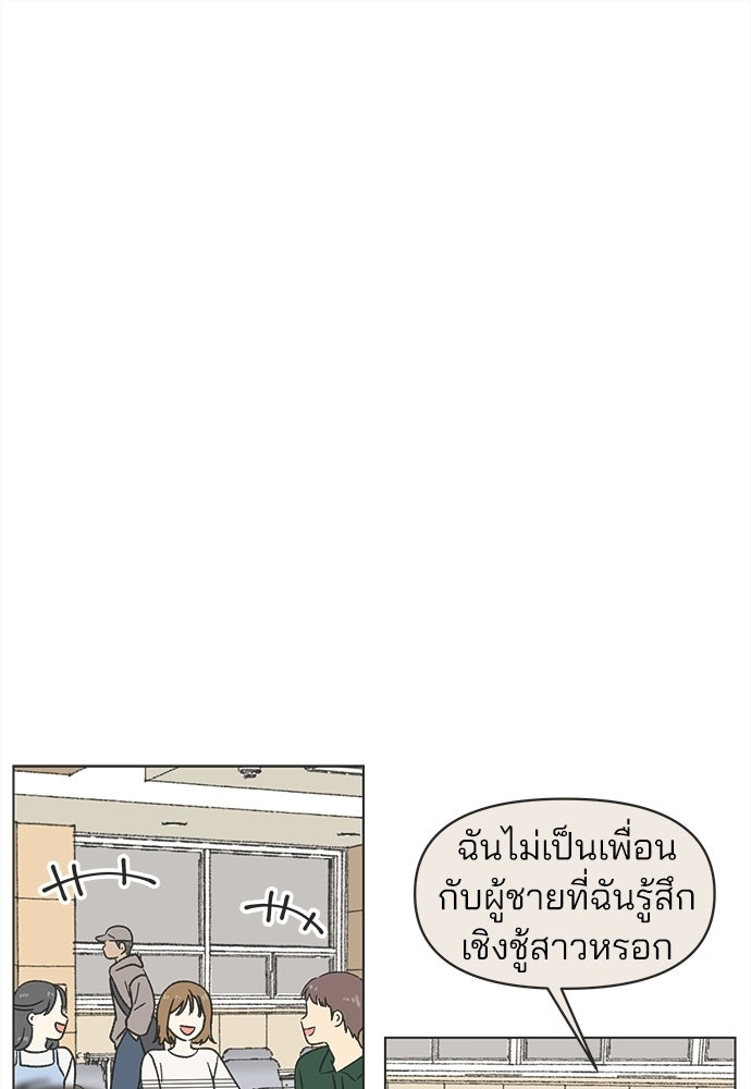 รักใส ๆ หัวใจหลากฤดู - หน้า 1