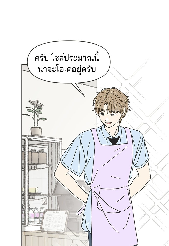 รักใส ๆ หัวใจหลากฤดู - หน้า 10