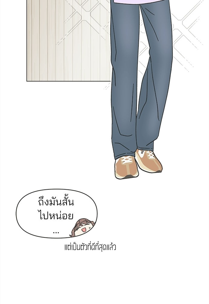 รักใส ๆ หัวใจหลากฤดู - หน้า 11