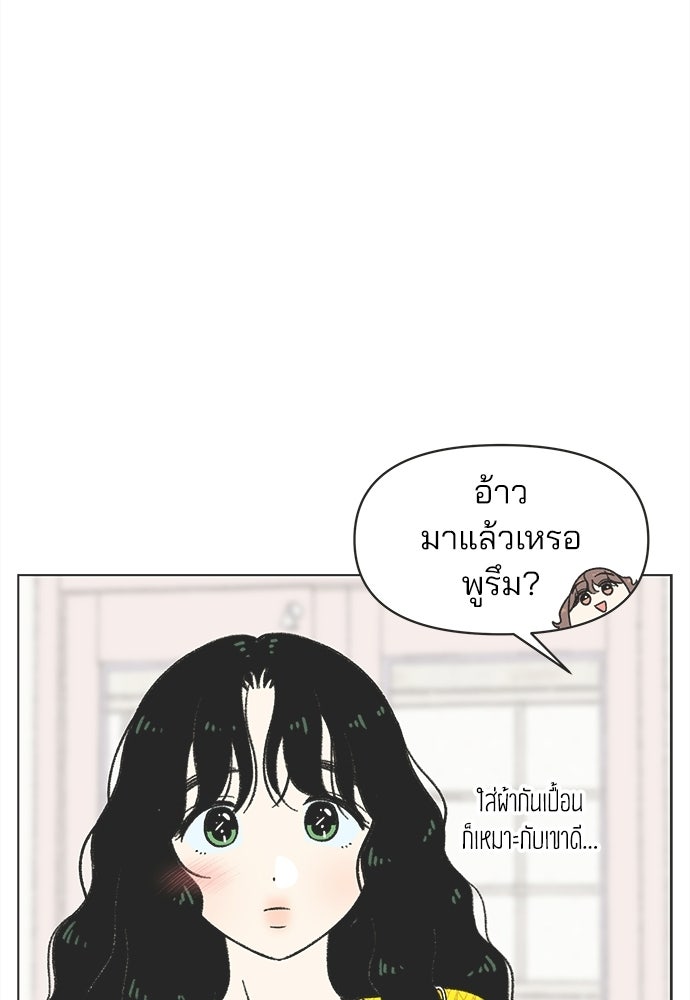 รักใส ๆ หัวใจหลากฤดู - หน้า 12