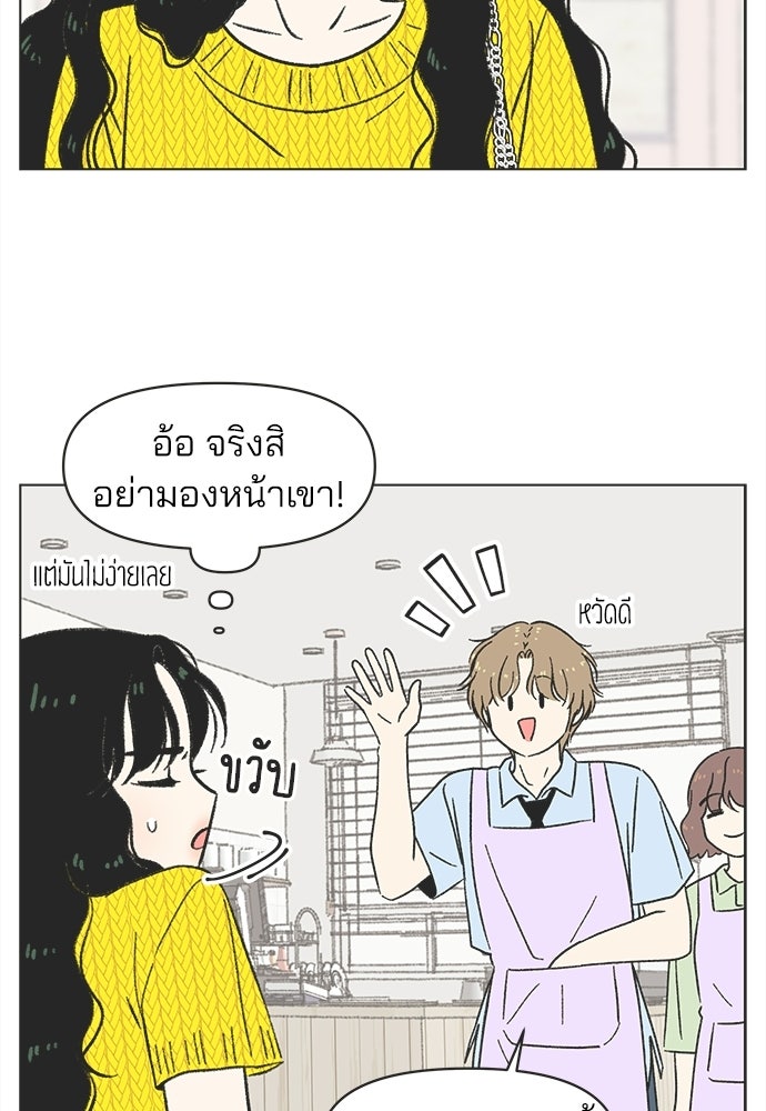 รักใส ๆ หัวใจหลากฤดู - หน้า 13