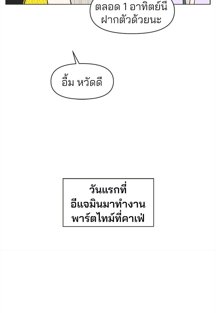 รักใส ๆ หัวใจหลากฤดู - หน้า 14