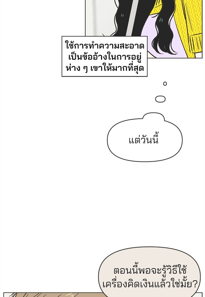 รักใส ๆ หัวใจหลากฤดู - หน้า 17