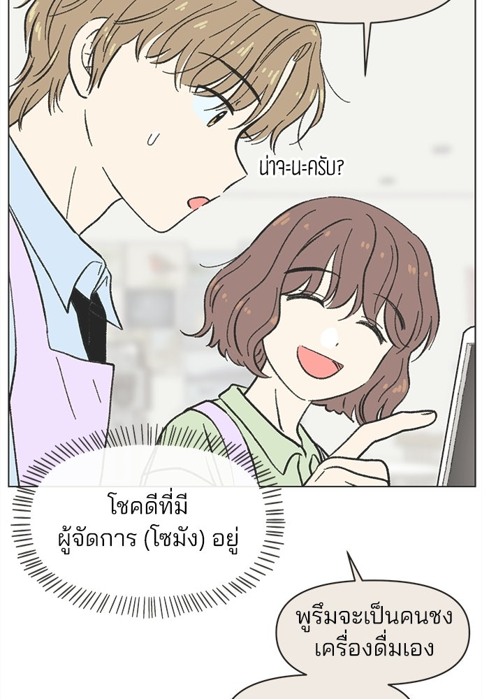 รักใส ๆ หัวใจหลากฤดู - หน้า 18