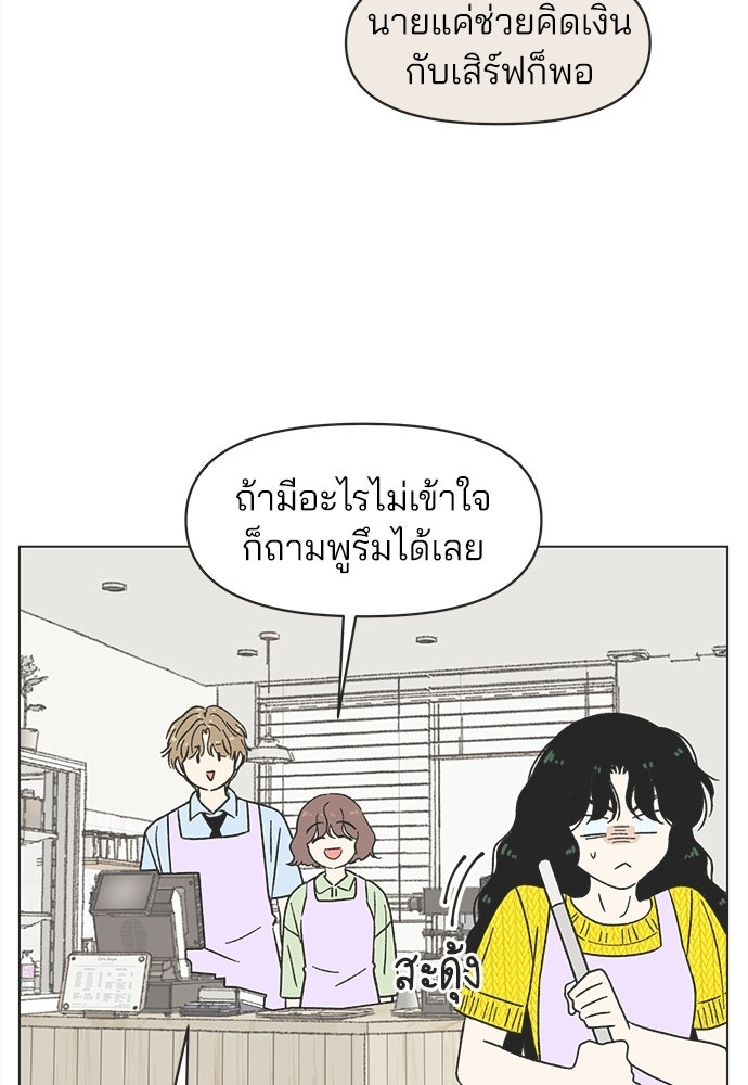 รักใส ๆ หัวใจหลากฤดู - หน้า 19