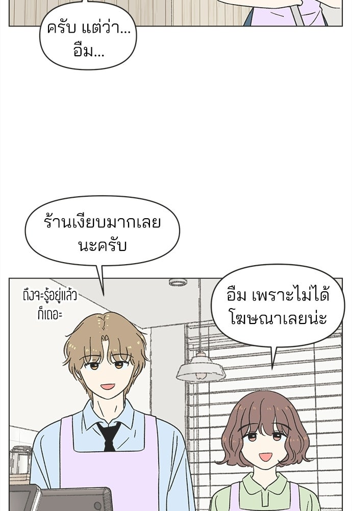 รักใส ๆ หัวใจหลากฤดู - หน้า 20