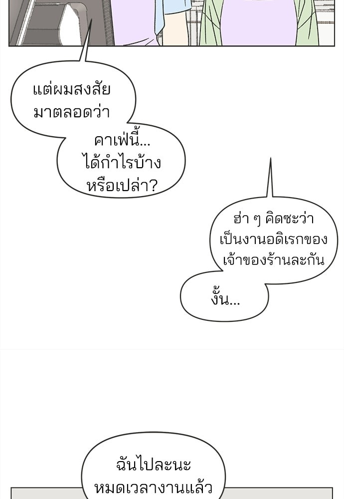 รักใส ๆ หัวใจหลากฤดู - หน้า 21