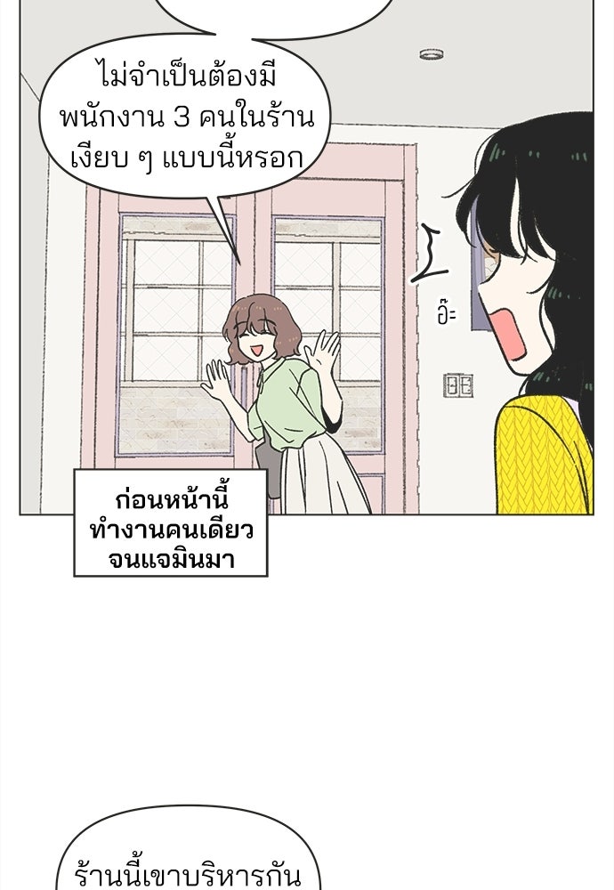 รักใส ๆ หัวใจหลากฤดู - หน้า 22