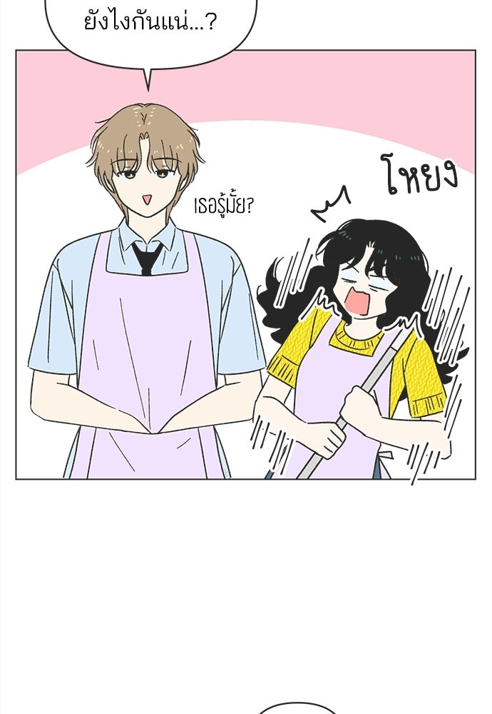 รักใส ๆ หัวใจหลากฤดู - หน้า 23