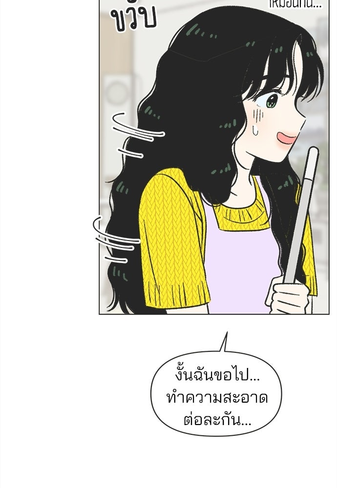 รักใส ๆ หัวใจหลากฤดู - หน้า 25