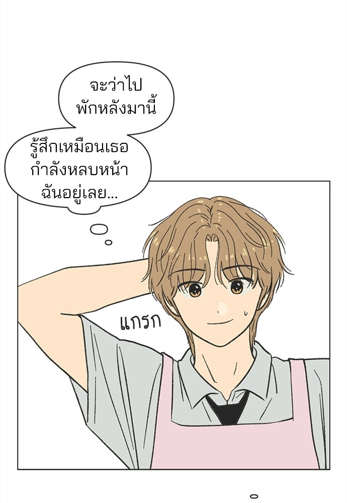 รักใส ๆ หัวใจหลากฤดู - หน้า 27
