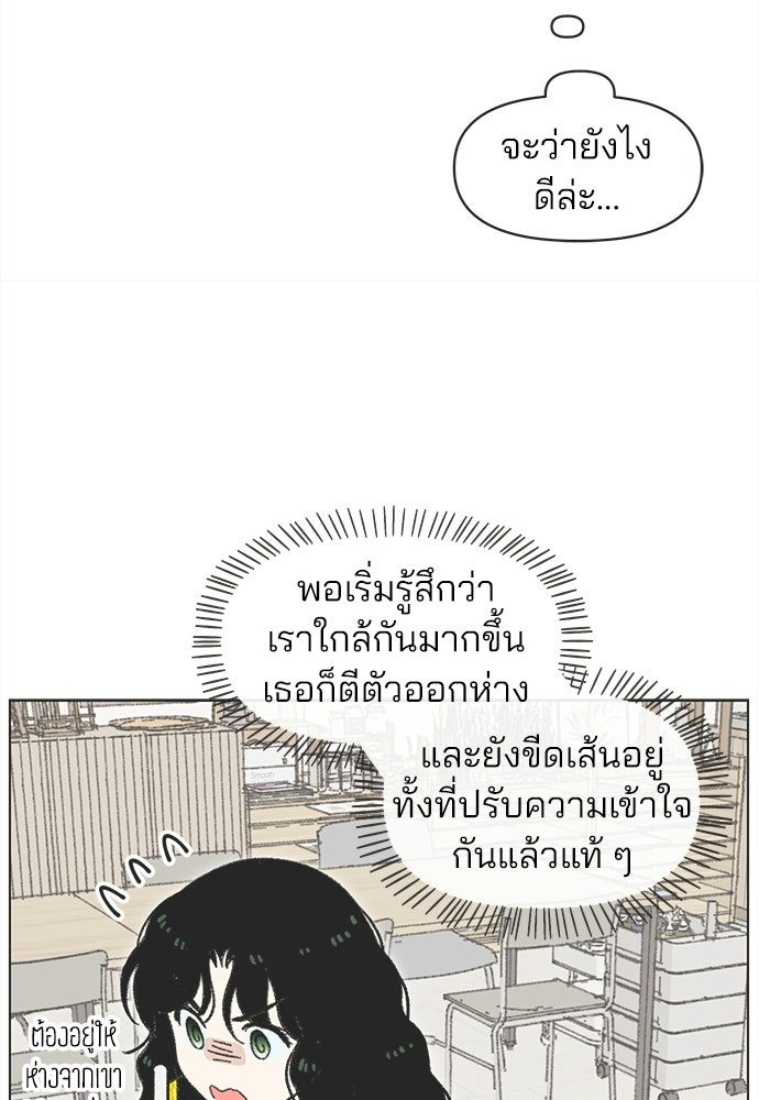 รักใส ๆ หัวใจหลากฤดู - หน้า 28