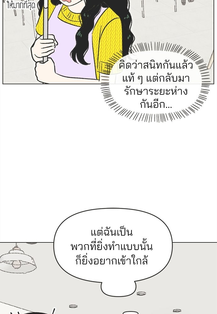 รักใส ๆ หัวใจหลากฤดู - หน้า 29