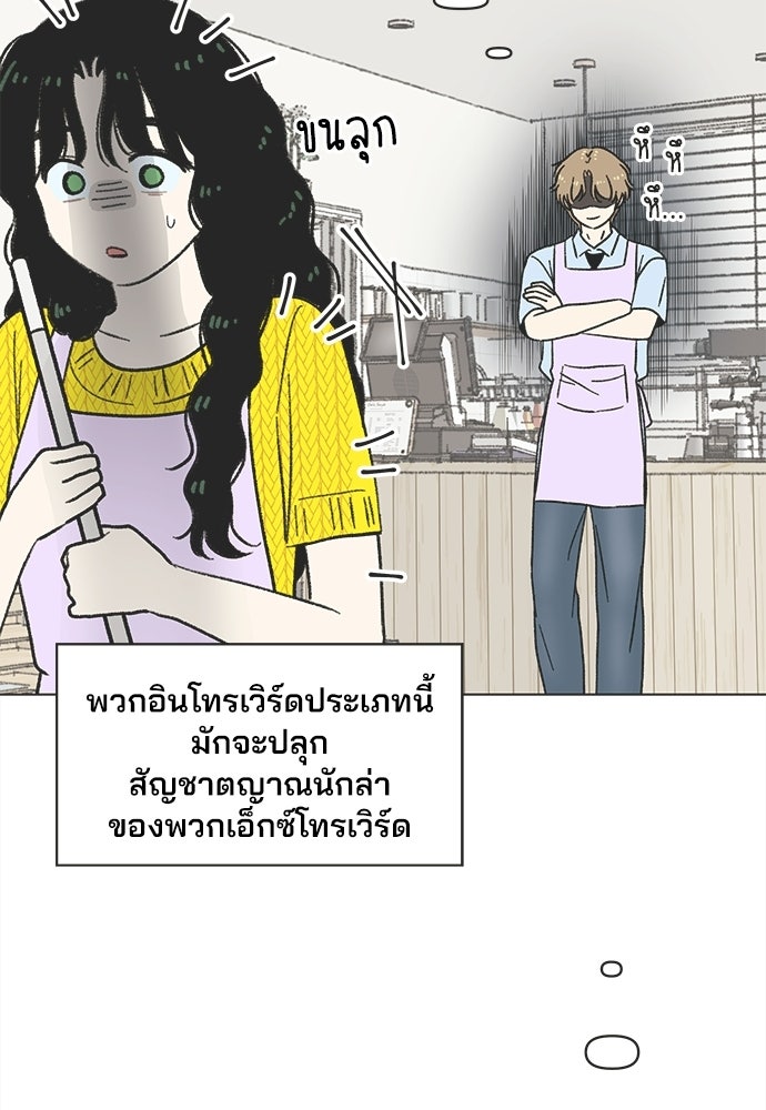 รักใส ๆ หัวใจหลากฤดู - หน้า 30