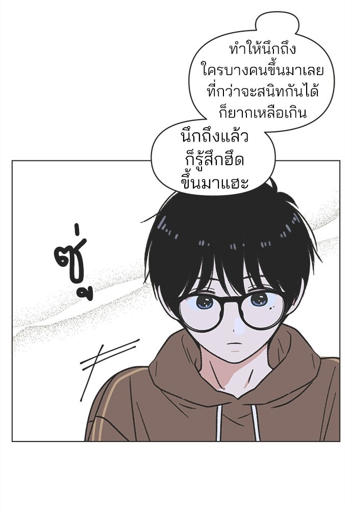 รักใส ๆ หัวใจหลากฤดู - หน้า 31
