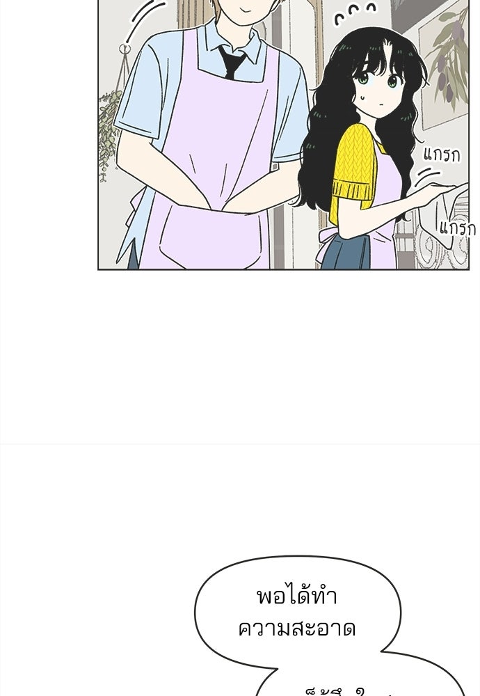 รักใส ๆ หัวใจหลากฤดู - หน้า 34