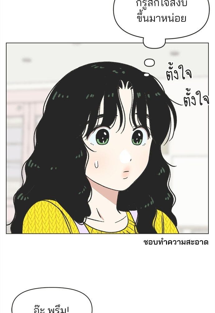 รักใส ๆ หัวใจหลากฤดู - หน้า 35
