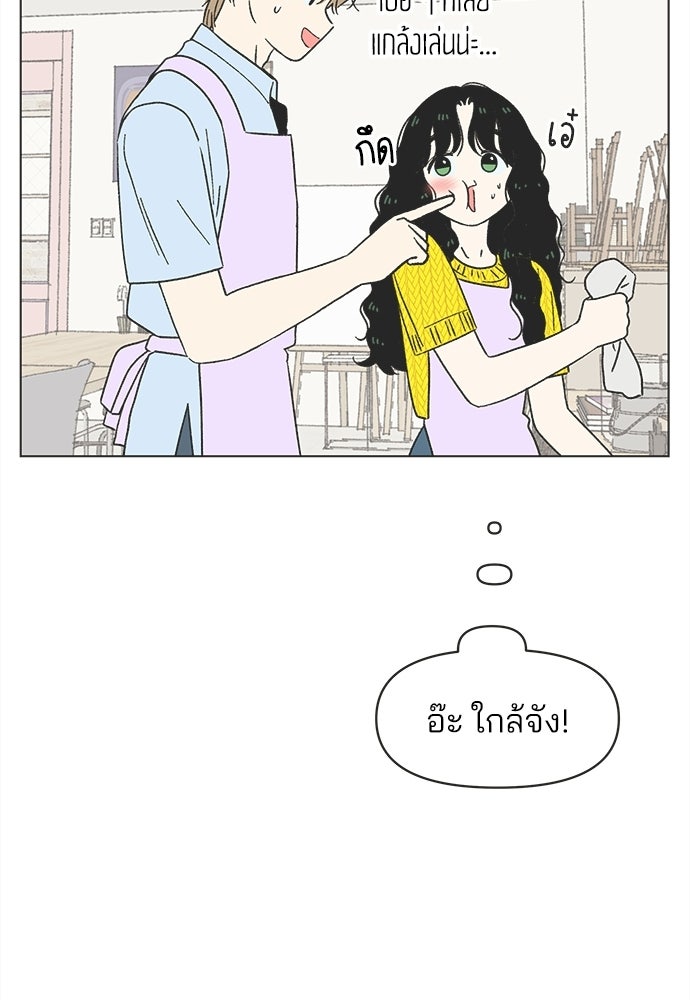 รักใส ๆ หัวใจหลากฤดู - หน้า 41