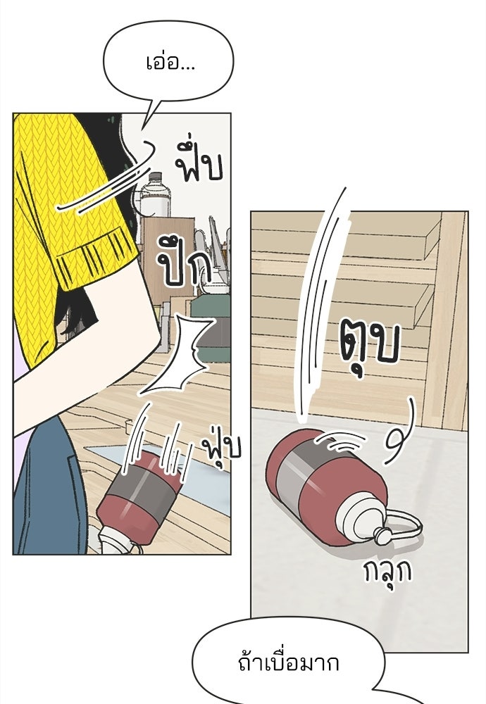 รักใส ๆ หัวใจหลากฤดู - หน้า 42