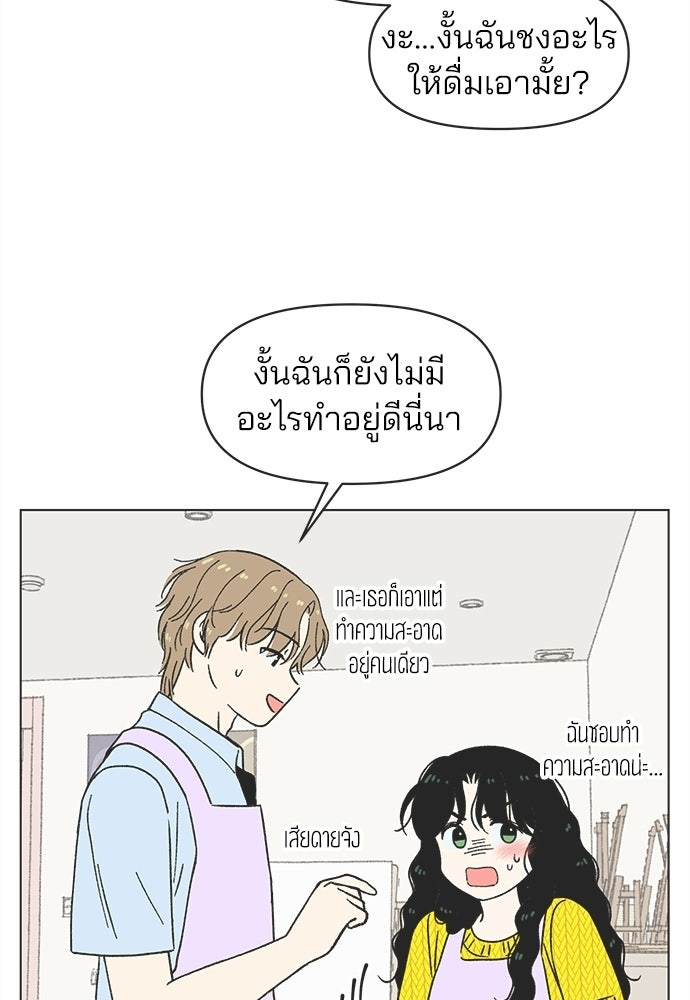 รักใส ๆ หัวใจหลากฤดู - หน้า 43