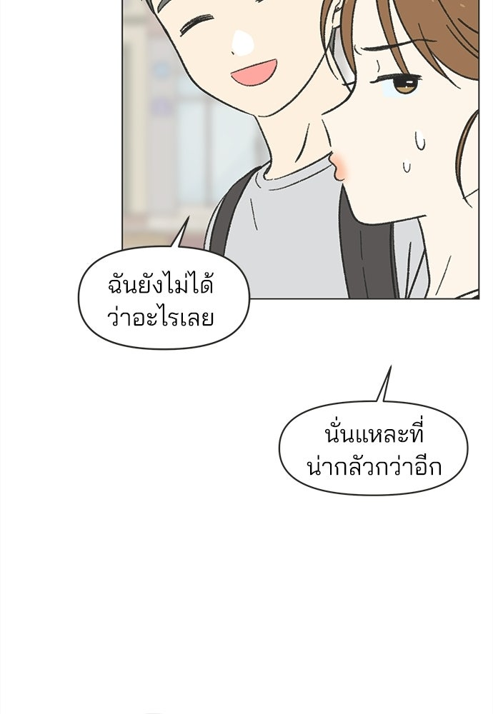 รักใส ๆ หัวใจหลากฤดู - หน้า 56