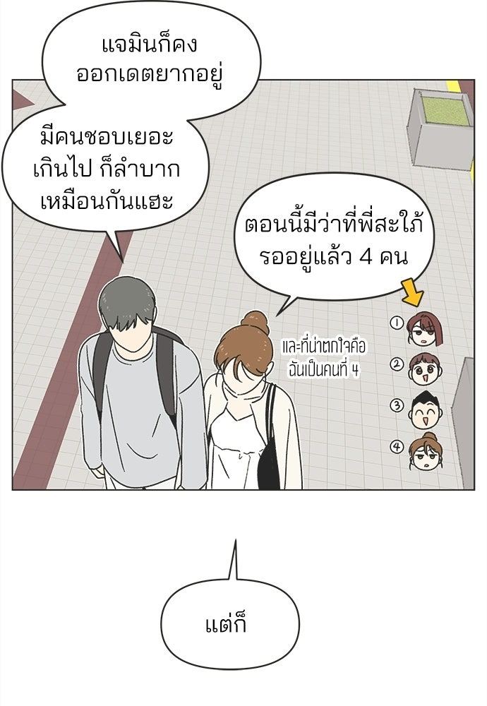 รักใส ๆ หัวใจหลากฤดู - หน้า 57