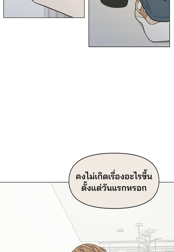 รักใส ๆ หัวใจหลากฤดู - หน้า 59
