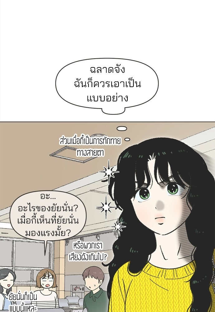 รักใส ๆ หัวใจหลากฤดู - หน้า 6