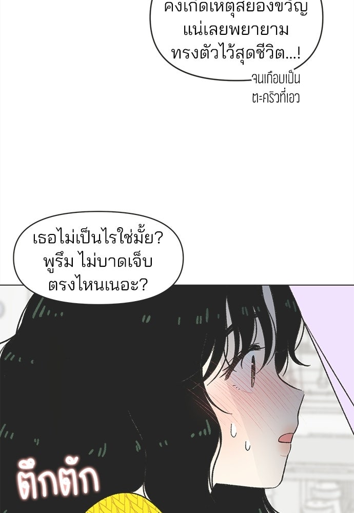 รักใส ๆ หัวใจหลากฤดู - หน้า 62